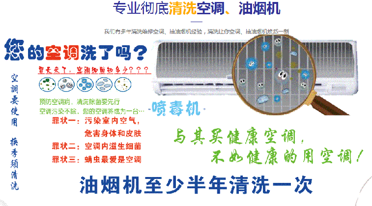 察哈尔右翼中空调维修售后服务中心电话在哪里找